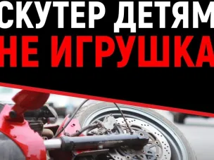 Мопед, скутер, квадроцикл – это самые незащищенные виды транспортных средств, и даже незначительные столкновения, а иногда и просто падение, могут повлечь за собой серьезные последствия