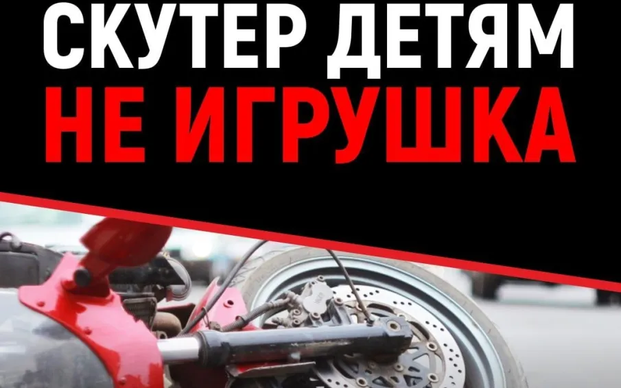 Мопед, скутер, квадроцикл – это самые незащищенные виды транспортных средств, и даже незначительные столкновения, а иногда и просто падение, могут повлечь за собой серьезные последствия