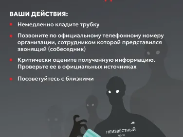 Информационные плакаты