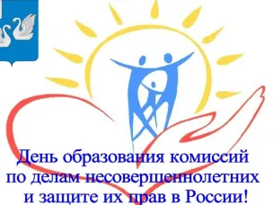 Уважаемые члены комиссии по делам несовершеннолетних и защите их прав при администрации Вадского муниципального округа!