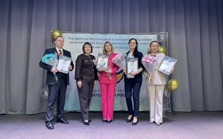 "Учитель года 2026"