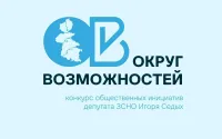 Конкурс «Округ возможностей»