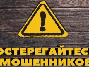 Перевозская полиция напоминает: «Бесплатный сыр бывает только в мышеловках…!»