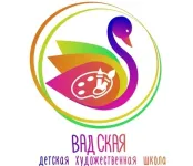 Муниципальное бюджетное учреждение дополнительного образования "Вадская детская художественная школа имени художника Валерия Павловича Полотнова"