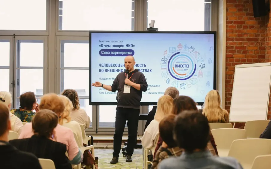 Более 150 участников объединил XI Съезд НКО «Вместе!» в Нижнем Новгороде