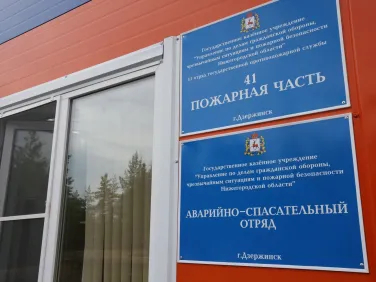 Открытие ПЧ в Дзержинске