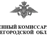 «Призывные комиссии с большим вниманием и ответственностью подходят к принятию решений о призыве в армию», - Сергей Агафонов