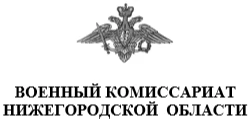 «Призывные комиссии с большим вниманием и ответственностью подходят к принятию решений о призыве в армию», - Сергей Агафонов