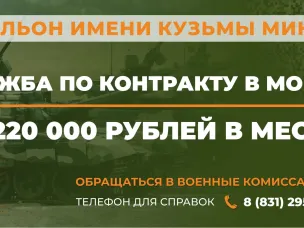 Нижегородцы записываются в танковый батальон им. К. Минина в память о подвиге своих дедов