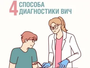 Всероссийский день тестирования на ВИЧ