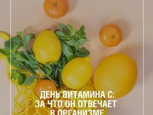 Все знают, что витамин С укрепляет иммунитет
