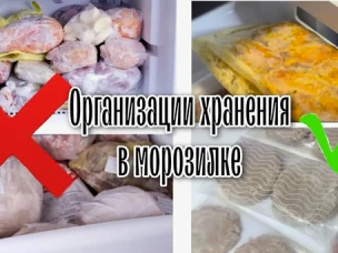 Правила хранения продуктов в морозильной камере: