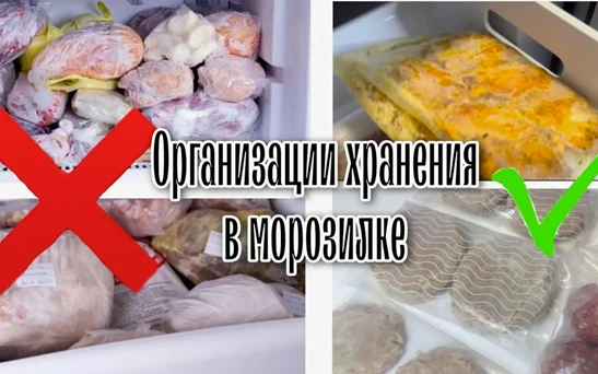 Правила хранения продуктов в морозильной камере: