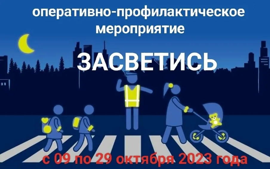 МЕСЯЧНИК "ЗАСВЕТИСЬ"!