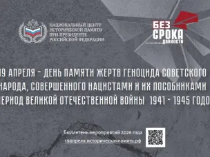 Более 150 мероприятий ко Дню памяти жертв геноцида советского народа пройдет в учреждениях культуры Нижегородской области