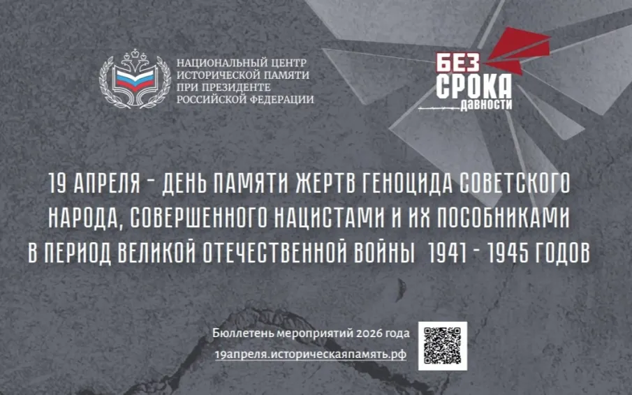 Более 150 мероприятий ко Дню памяти жертв геноцида советского народа пройдет в учреждениях культуры Нижегородской области