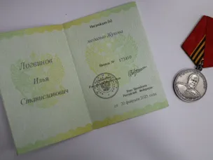 Медалью Жукова награжден наш земляк
