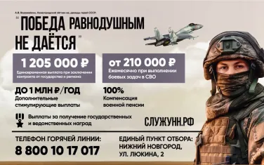 "ПОБЕДА РАВНОДУШНЫМ НЕ ДАЁТСЯ"