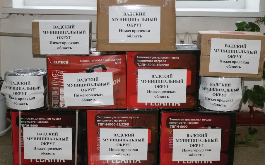 Вадский муниципальный округ отправил партию гуманитарной помощи