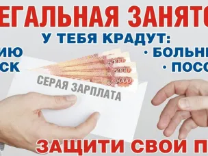 Нелегальное трудоустройство в малом бизнесе