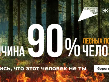 Останови огонь