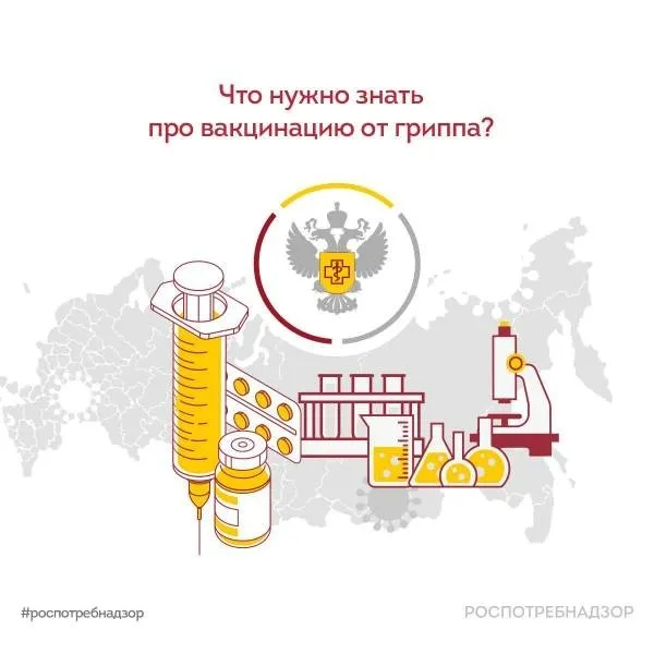 Cамое время прививаться от гриппа