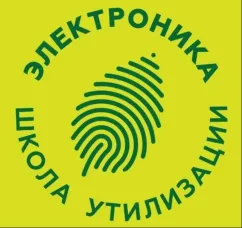 ПРОГРАММА «ШКОЛА УТИЛИЗАЦИИ: ЭЛЕКТРОНИКА»