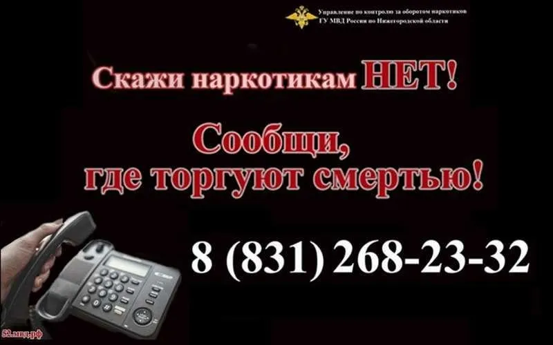 Уважаемые жители Вадского муниципального округа!  С 24 марта по 4 апреля 2025 года проходит первый этап Общероссийской антинаркотической акции «Сообщи, где торгуют смертью».