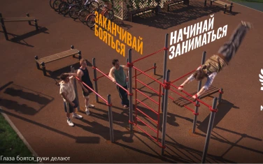 «Глаза боятся – руки делают»
