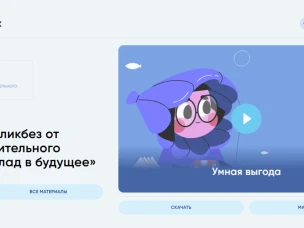 Мультфильмы о кибербезопасности покажут нижегородским школьникам  в рамках «Цифрового ликбеза»