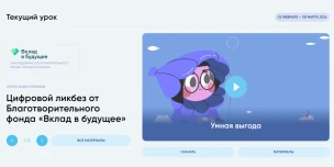 Мультфильмы о кибербезопасности покажут нижегородским школьникам  в рамках «Цифрового ликбеза»