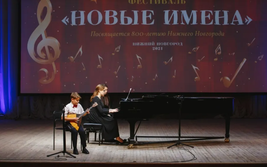 В Нижегородской области начался прием заявок на конкурс-фестиваль «Новые имена 2022»