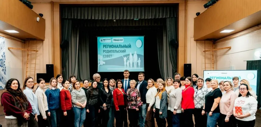 Заседание регионального родительского совета