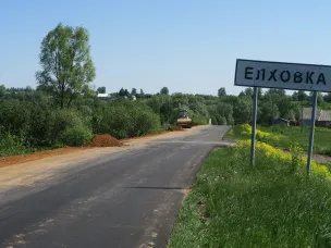 ДО ЕЛХОВКИ ПО НОВОМУ АСФАЛЬТУ