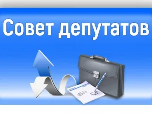 В Вадском муниципального округе Нижегородской области внесены изменения в решение о бюджете округа