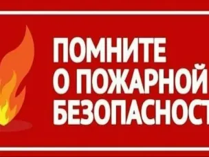 Групповая гибель людей на пожарах!
