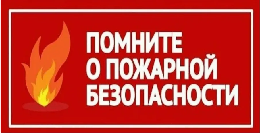 Групповая гибель людей на пожарах!