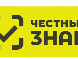 Государственная маркировка «Честный знак»